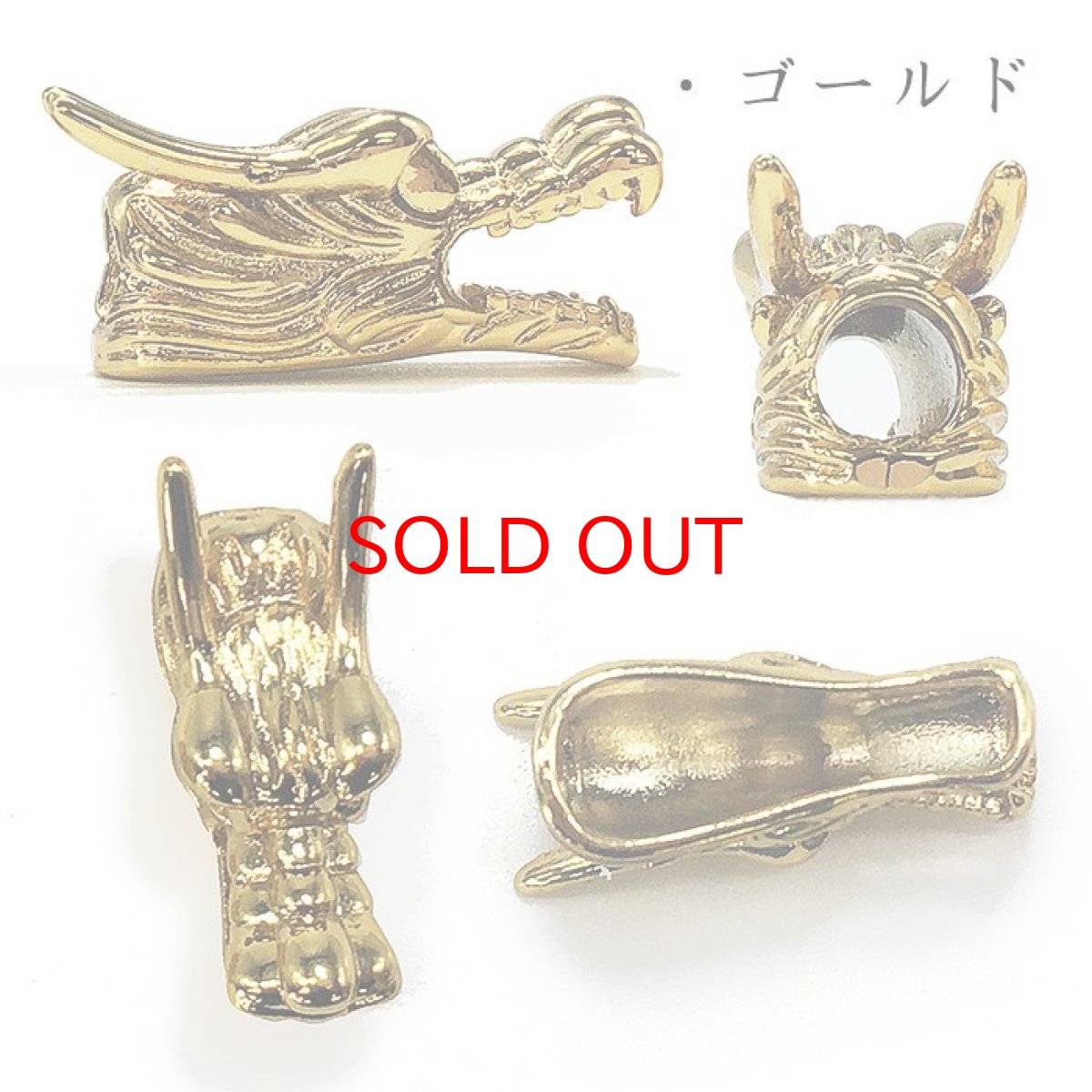 画像2: メタルチャーム ドラゴンヘッド 金属チャーム  穴あり パーツ (2)