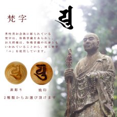 画像3: 【世界遺産・高野山】高野六木念珠　男性用◆NET◆【数量限定】 パワーウッド　powerwood (3)