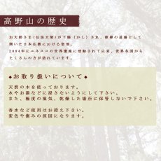 画像7: 【世界遺産・高野山】高野六木念珠　男性用◆NET◆【数量限定】 パワーウッド　powerwood (7)