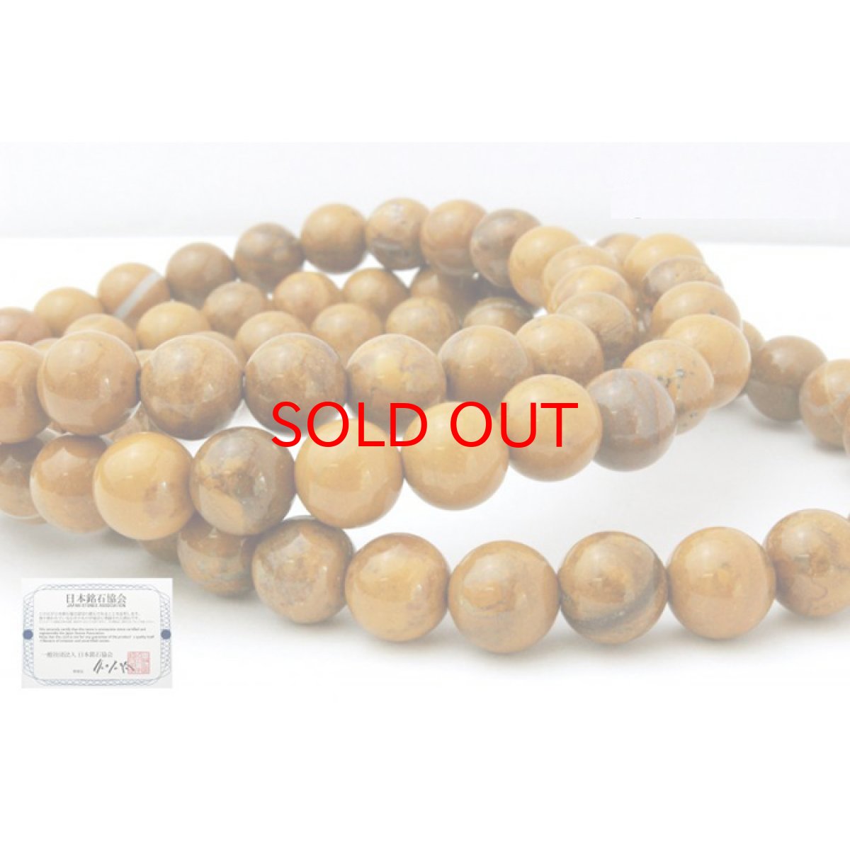 画像6: 【日本の石】 佐渡油布黄玉 8mm 玉ブレスレット 【新潟県】 (6)