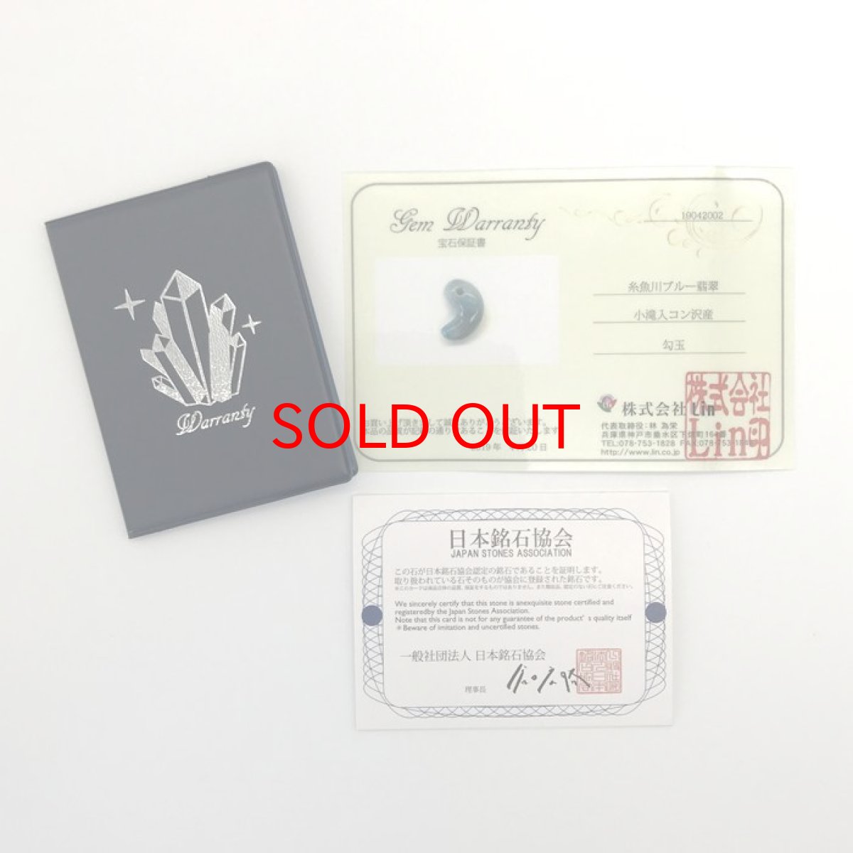 画像4: 【BLACK FRIDAY対象】 【一点もの】糸魚川ブルー翡翠勾玉 天然石 パワーストーン レディース メンズ 三種の神器 八尺瓊勾玉 ひすい ヒスイ (4)