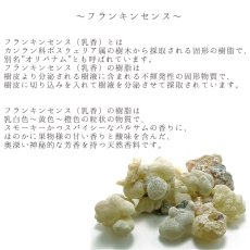 画像2: フランキンセンス 金運の雫 大サイズ アロマスプレー 浄化 金運 アロマセラピー 30201912001 (2)