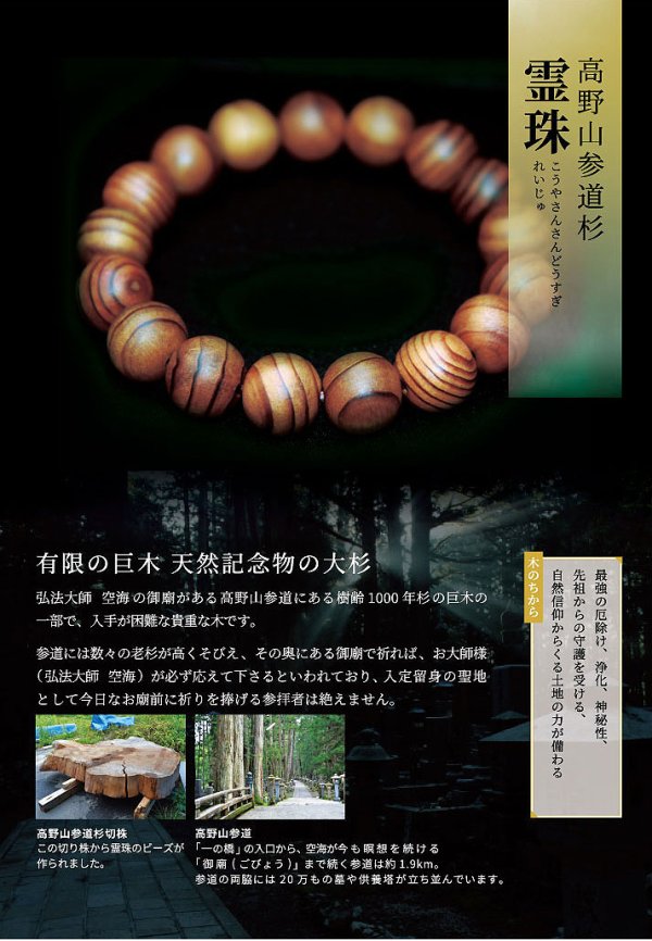 世界各地で産出される貴重な木