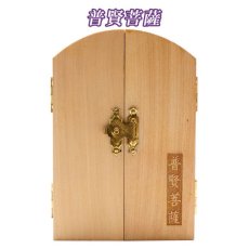 画像7: 柘植の木彫（平型）　普賢菩薩・四天王(持国天・多門天・広目天・増長天) 品番： 8403 (7)