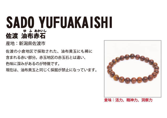 日本各地で産出される貴重な石 日本銘石 新潟県産 活力 精神力 洞察力