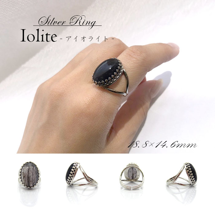 【送料無料】アイオライトリング アイオライト Iolite 菫青石 マダガスカル産リング シルバーリング フリーサイズ 13号 天然石 メンズリング  レディースリング ユニセックス シルバー インパクト 指輪 ring