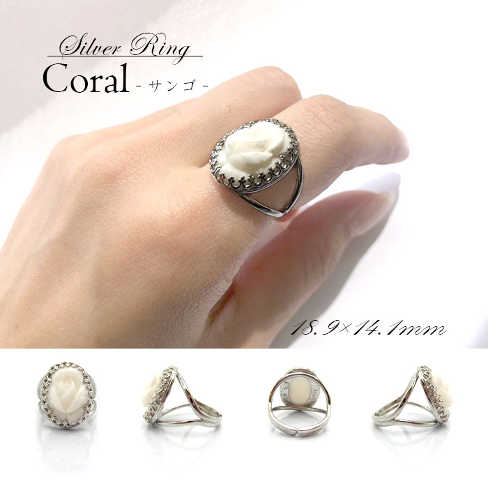 珊瑚玉　白リング　ジェイドコーラル指輪