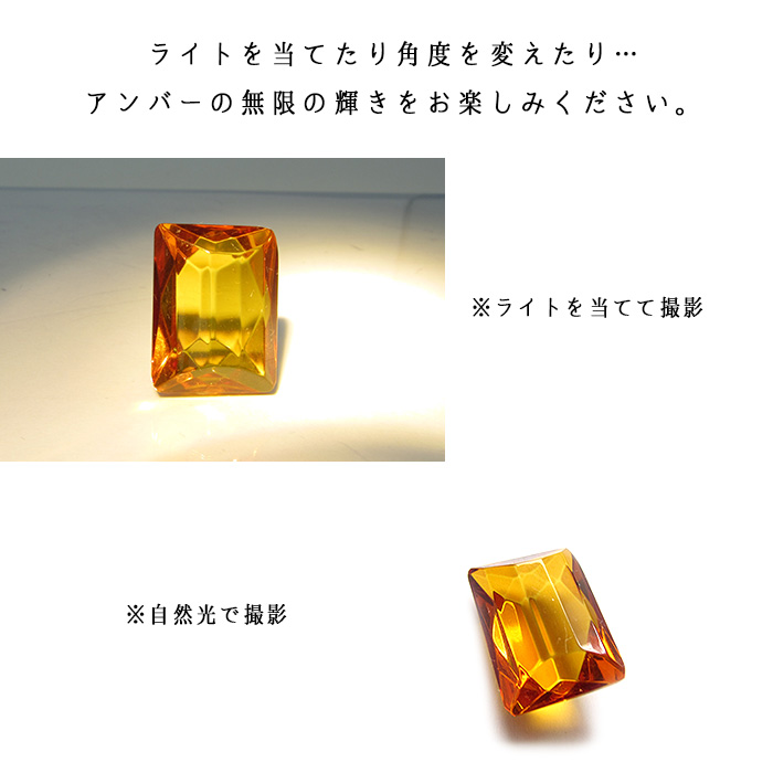 天然石 パワーストーン アンバー 琥珀 ブラウン ルース 精神安定 身の 
