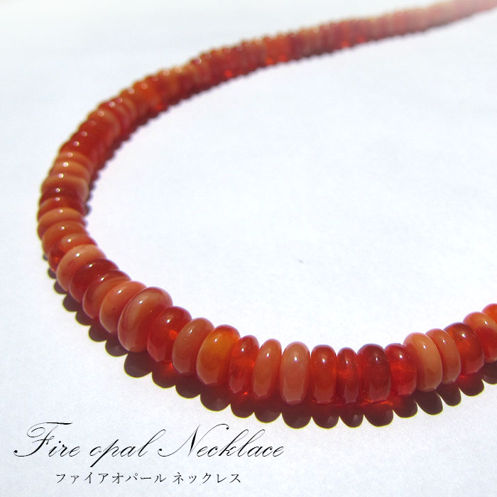 【1点もの】ネックレス necklace ファイアオパール ファイヤーオパール Fire Opal オパール 火蛋白石 メキシコ産　楕円形 差込型  天然石 パワーストーン 【送料無料