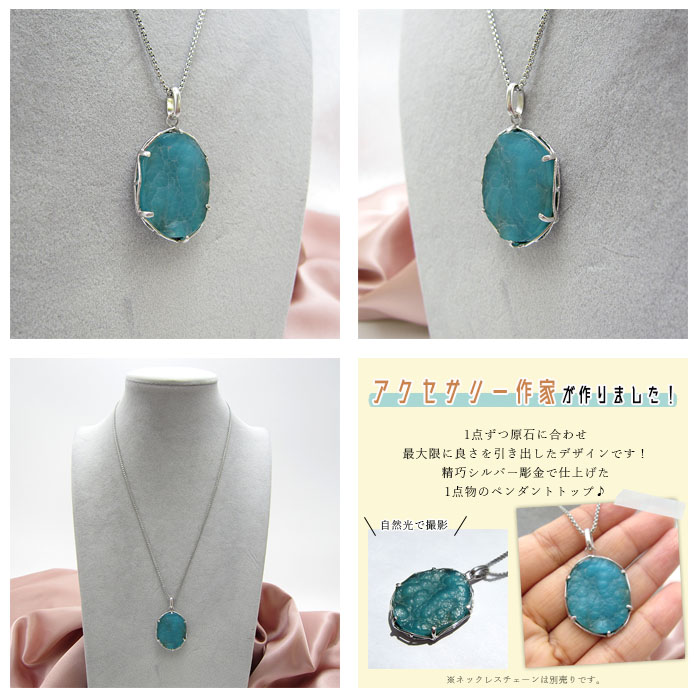【1点もの】クリソコラクォーツペンダントトップ Chrysocolla 珪孔雀石 アメリカ産 デザインネックレス 原石 ネックレス necklace 天然石 パワーストーン 【送料無料】