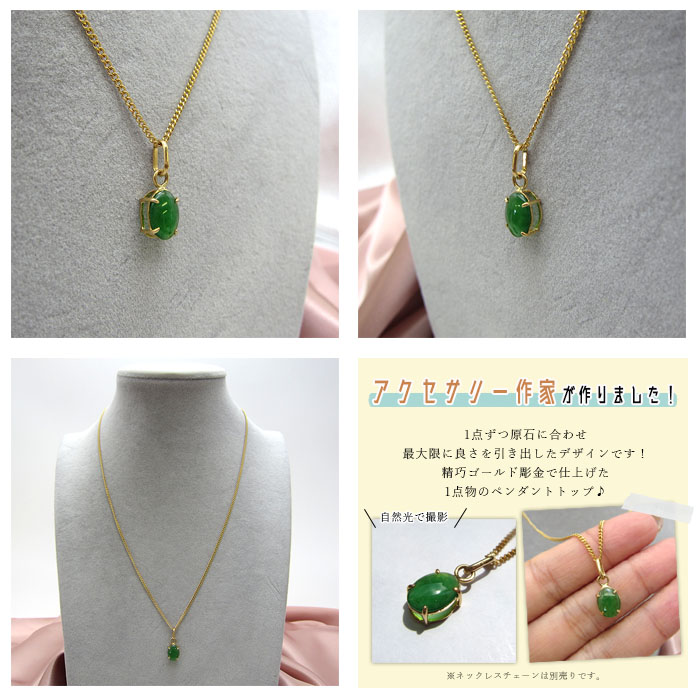 最高級【1点もの】ロウカン翡翠ペンダントトップ K18 Jade 翡翠 琅かん ペンダントトップ ミャンマー産 ネックレス necklace 天然石  パワーストーン 【送料無料】