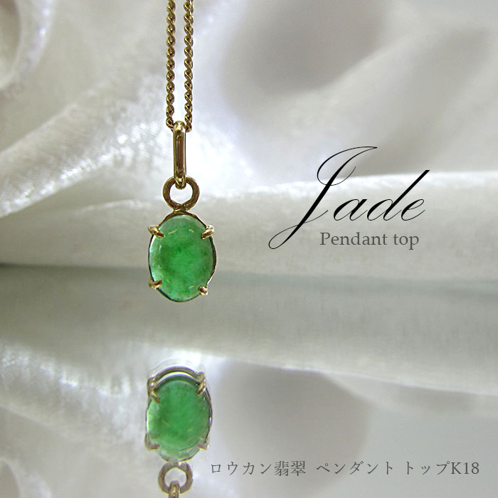 翡翠？　ペンダント　ネックレス　大玉　　天然石　美品　緑　ロング　アクセサリー