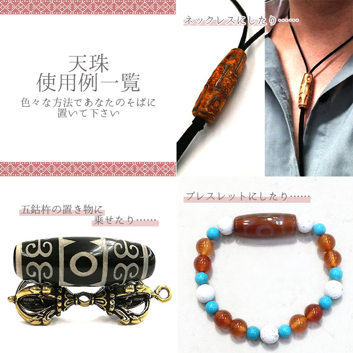 特殊二眼三色天珠　dzi  beads ジービーズ