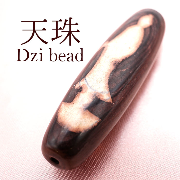 【一粒売り】 観音天珠 ジービーズ 約70mm チベット 瑪瑙 めのう メノウ 天然石 パワーストーン Dzi bead