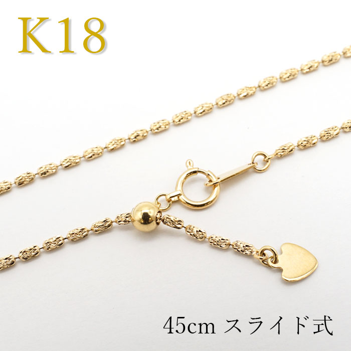 18金 ネックレス 9.1g 54cm K18 デザインチェーン