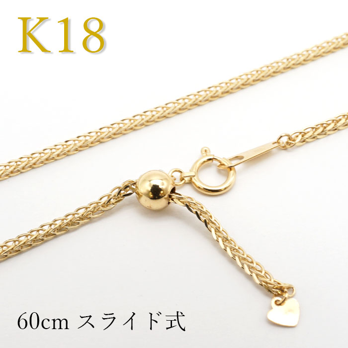 K18チェーンネックレス(16g)