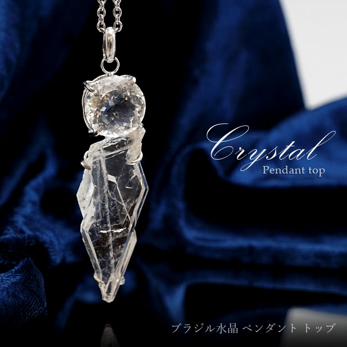 【1点もの】ブラジル水晶 ペンダントトップ Quartz ブラジル産 デザイン彫金ペンダント 原石 ネックレス 日本製 necklace 天然石  パワーストーン 【送料無料】