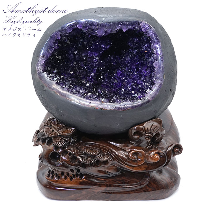 【一点もの】アメジストドーム ハイクオリティー ウルグアイ産 amethyst dome レア 笑口 クラスター 浄化 風水 置き物 天然石  パワーストーン 【送料無料】