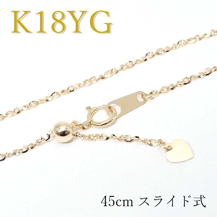 日本直販オンライン K18イエローゴールドチェーンネックレス ネックレス