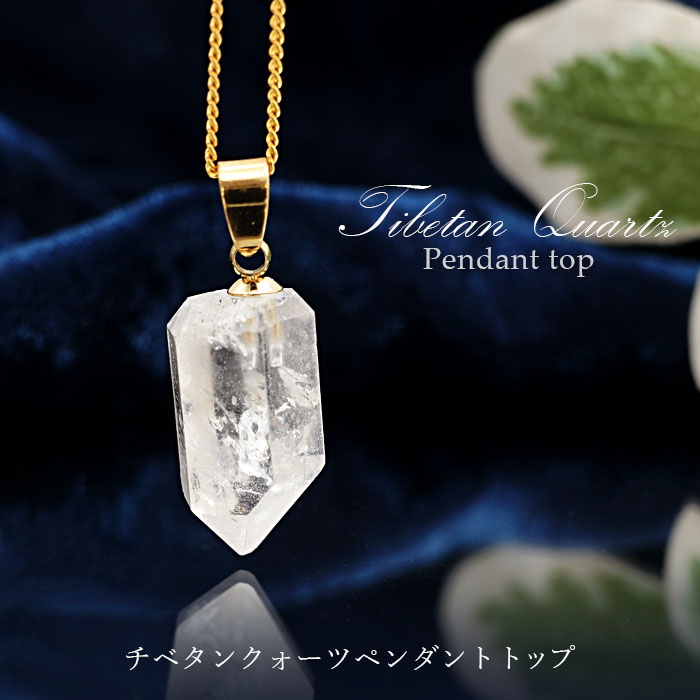 水晶　ネックレストップ　透明　クリスタル