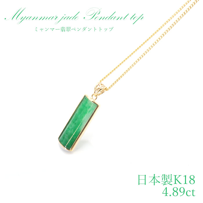 5月誕生石 長寿 健康 アクセサリー ネックレス 緑色 グリーン 上品 オシャレ お洒落 おしゃれ 一点もの 一点モノ 四角 スクエア<br>