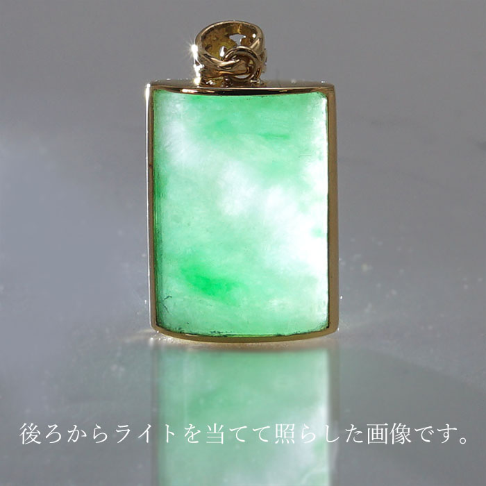 【 専売 】 【一点物】 ハイグレード ミャンマー翡翠 ペンダントトップ 7.09ct K18 ミャンマー産 日本製 パワーストーン 天然石