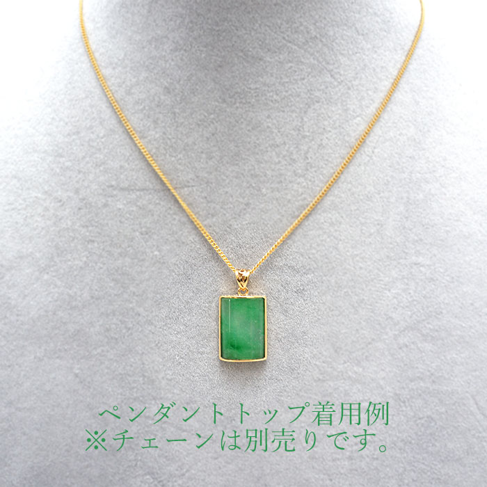 【 専売 】 【一点物】 ハイグレード ミャンマー翡翠 ペンダントトップ 7.09ct K18 ミャンマー産 日本製 パワーストーン 天然石