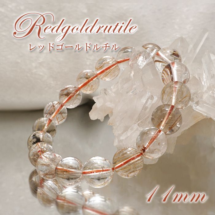 【AAAA】【金運開花】ゴールドタイチンルチル ブレスレット 11mm