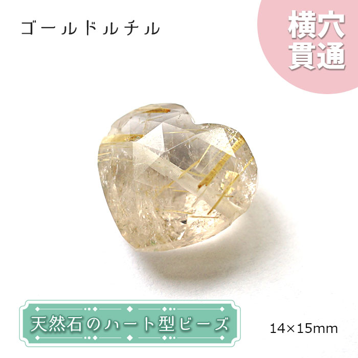 ハート型の可愛いバラ石ビーズ お揃い ペアアクセ ビーズ