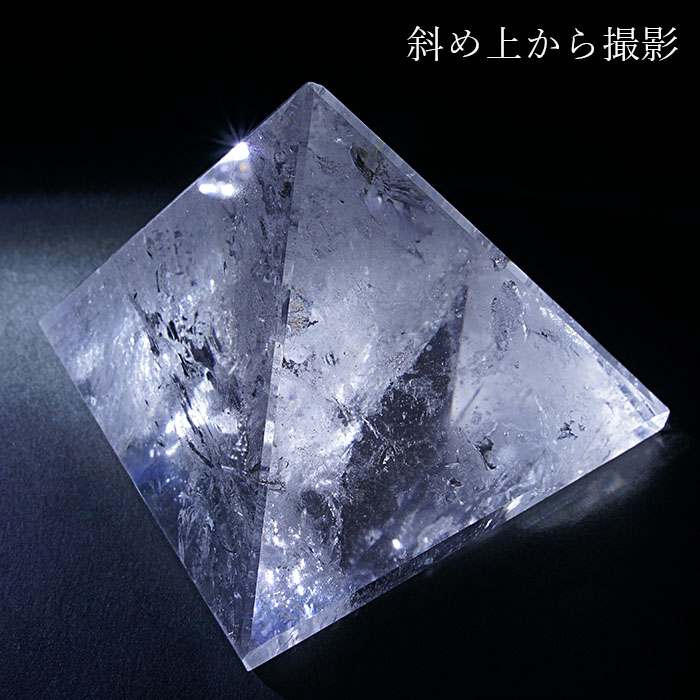 格安新品 ✨ピラミッド水晶✨ - アンティーク/コレクション