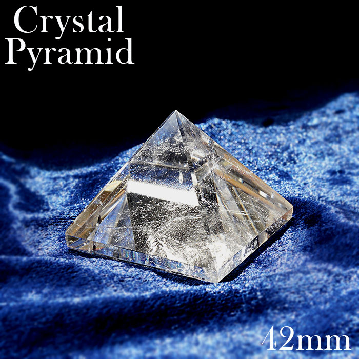 水晶ピラミッド 小 ブラジル産 42mm Quartz【 一点もの 】水晶 すいしょう ロッククリスタル ピラミッド クリスタル  【送料無料】パワースポット 天然石 パワーストーン 置き物 お守り