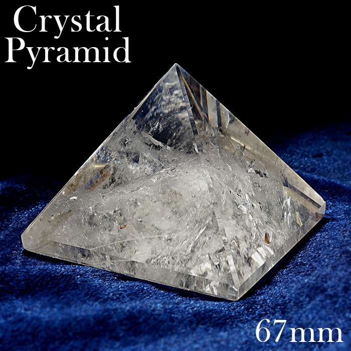 【ほぼ新品】ピラミッド水晶 8インチ (ケース付)
