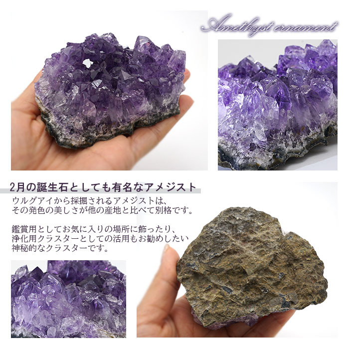 インテリア小物大きい 天然石　原石 水晶　ウルグアイ産 アメジストクラスター　4977g