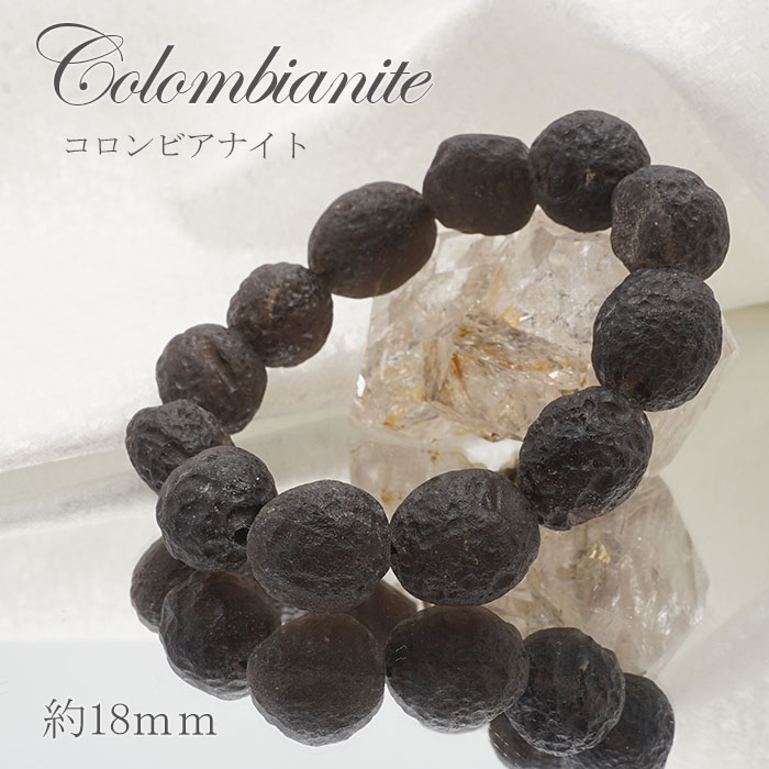 コロンビアナイト ブレスレット コロンビア産 約18mm 約71.6g【希少】【 一点物 】 天然ガラス 超希少原石 天然石 パワーストーン