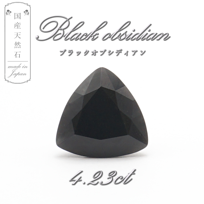 伊万里腰岳産黒曜石原石 w2-worldbuffet.co.uk