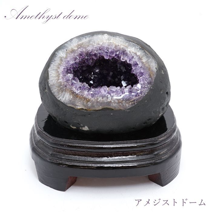 【一点もの】アメジストドーム ウルグアイ産 amethyst dome 笑口 クラスター 天然石 パワーストーン