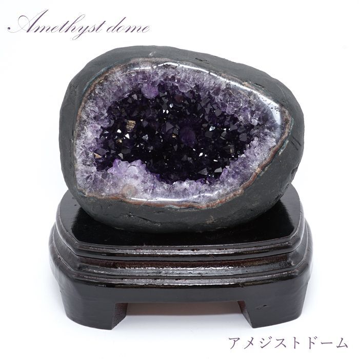 【一点もの】アメジストドーム ウルグアイ産 amethyst dome 笑口 クラスター 天然石 パワーストーン