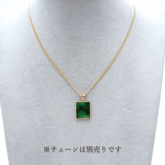 【 専売 】 【一点物】 ハイグレード ミャンマー翡翠 ペンダントトップ 4.55ct K18 ミャンマー産 日本製 パワーストーン 天然石