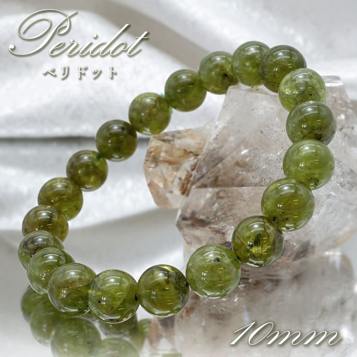 【 一点もの 】 ペリドット ブレスレット 10mm玉 パキスタン産 peridot 希少 お守り 浄化 天然石 パワーストーン 【送料無料】