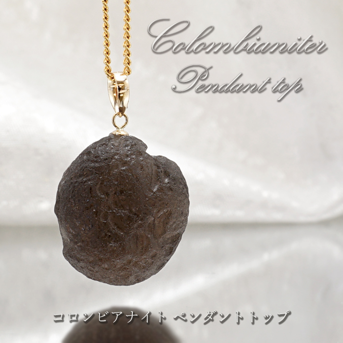 コロンビアナイト K18 ペンダントトップ 8×10mm オーバルカット コロンビア産 日本製 天然ガラス 希少石 天然石 パワーストーン カラーストーン