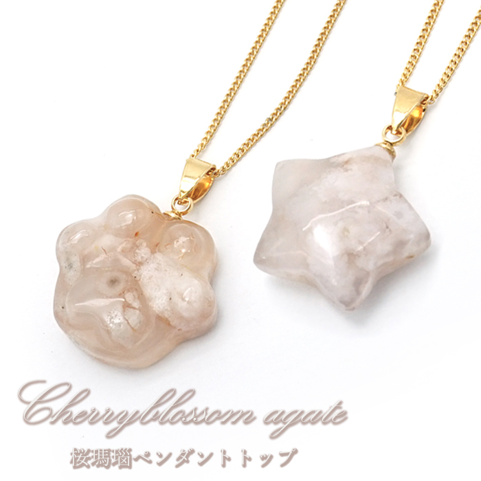 猫の肉球 星型 幸運 運気アップ 桜の花 春 幻想的 希少 個性的