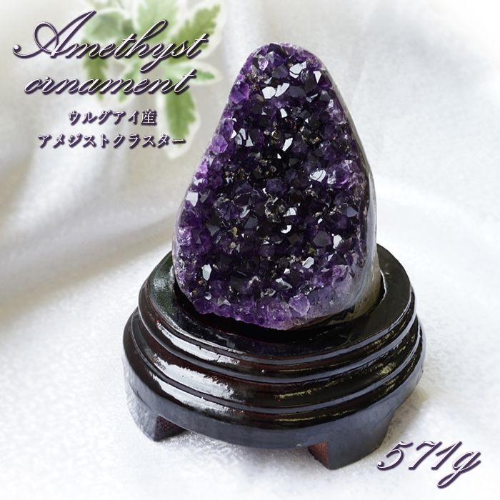 季節のおすすめ商品 超美品 高品質アメジストクラスター 極濃紫 天然石