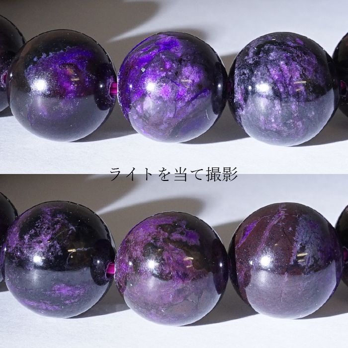 スギライト(Sugilite)丸玉ブレスレット12mm - 3