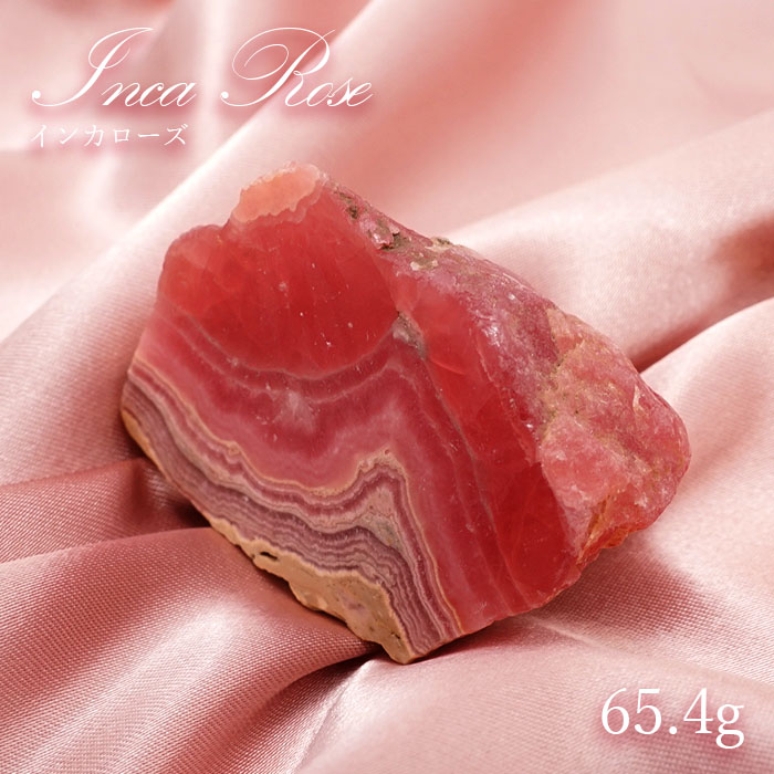 【一点物】 インカローズ ロードクロサイト 原石 アルゼンチン産 65.4g Inca Rose Rhodochrosite 天然石 パワーストーン  カラーストーン