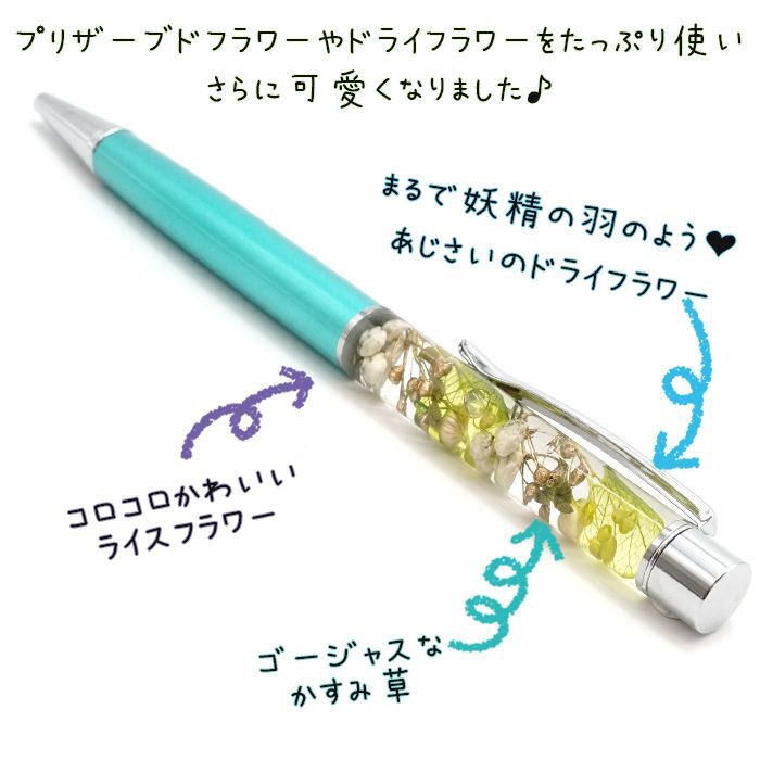 めざましテレビ イマドキ 話題のペン テレビ紹介 ハーバリウムボールペン 花 カワイイ かわいい 可愛い オシャレ お洒落 おしゃれ