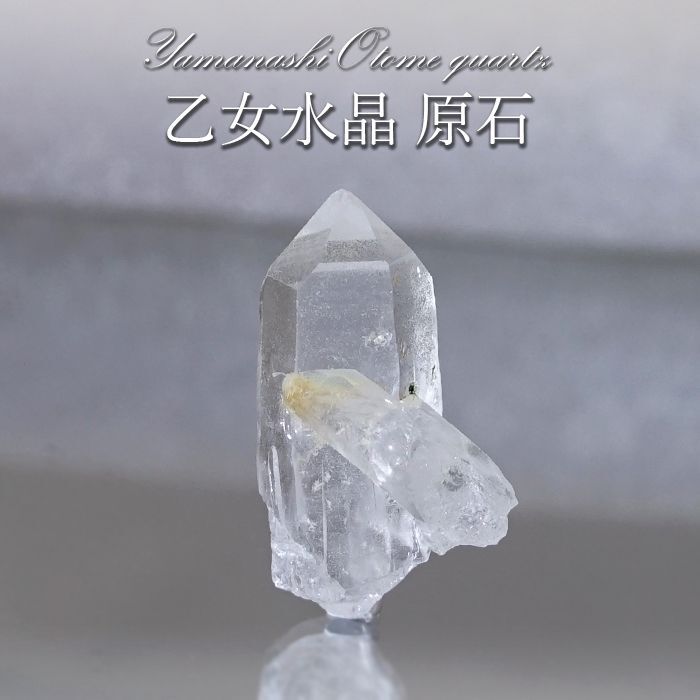 乙女水晶 原石 約2.8g 【 一点もの 】 山梨県産 日本の石 稀少価値 日本銘石 国産水晶 お守り パワーストーン 天然石 カラーストーン