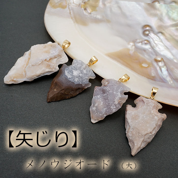 原石 鉱物 パワーストーン 守護 厄除け 魔除け 集中力 癒し