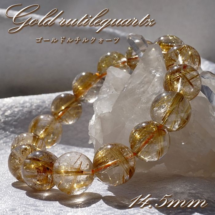 【 一点もの 】 ゴールドルチルクォーツ ブレスレット 14.5mm ブラジル産 ルチル goldrutil ゴールド 金紅石入り水晶 黄金色 天然石  パワーストーン カラーストーン