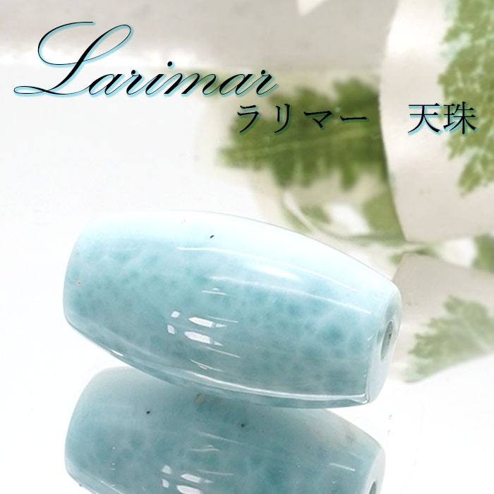 【一点物】 ラリマー 天珠 バラ石ドミニカ共和国産 Larimar ブルー・ペクトライト 天然石 パワーストーン カラースト　ブレスレット　 ハンドメイド ネックレス