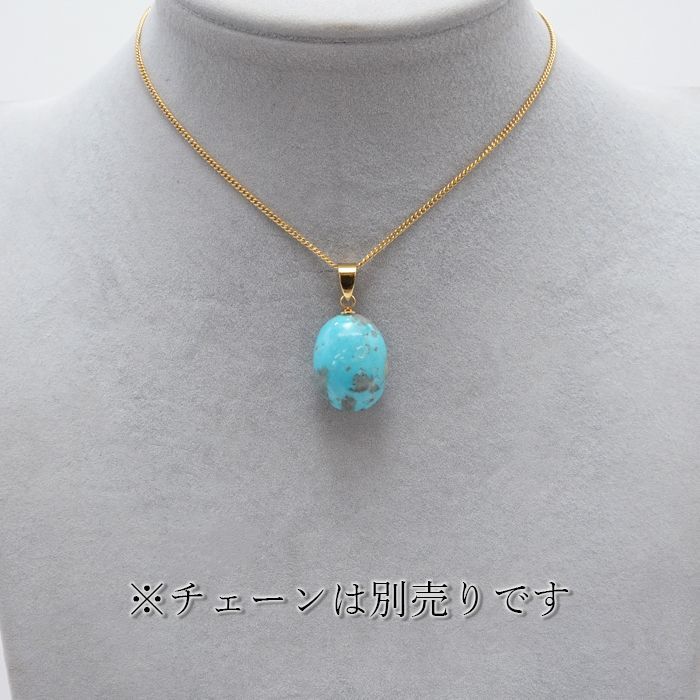 ペルシアンターコイズ ペンダントトップ イラン産 【 一点もの 】 ターコイズ Prussian Turquoise トルコ石 12月誕生石  ペンダント ネックレス トップ 天然石 パワーストーン